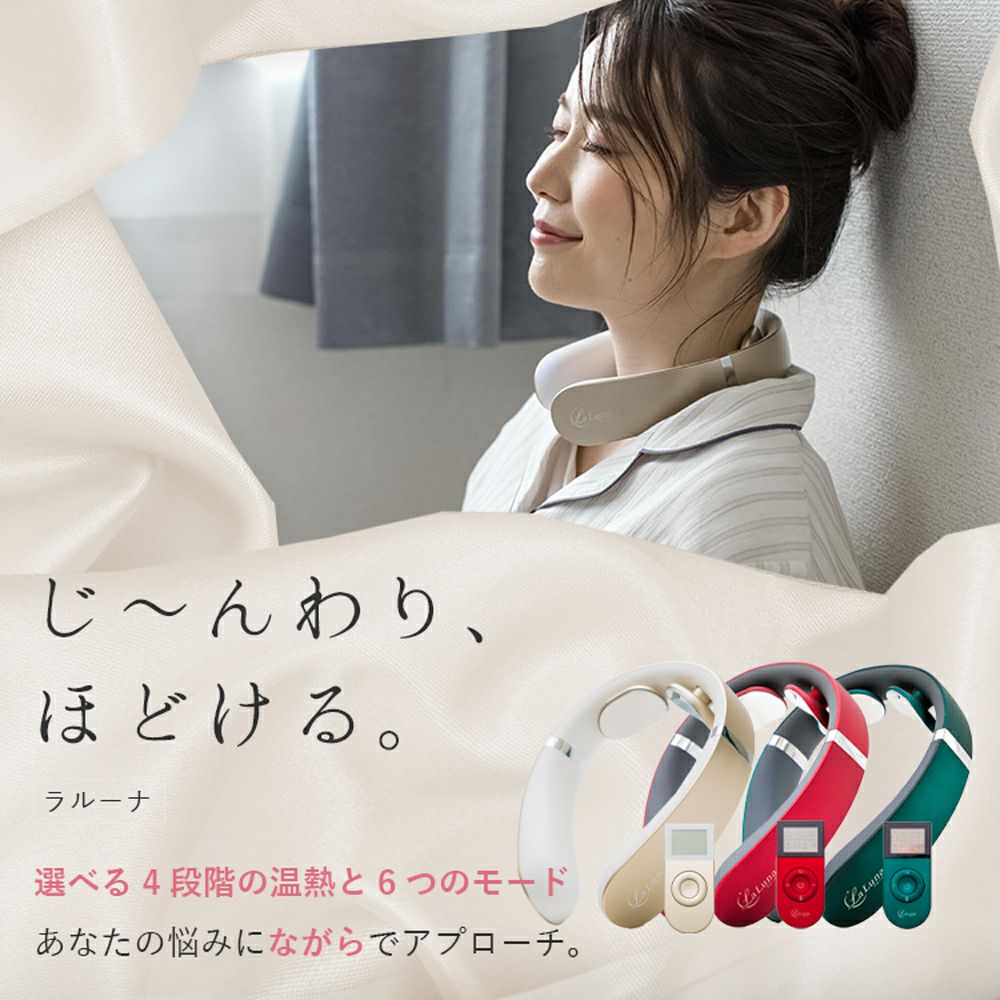 La Luna ラルーナ ネックケア シャンパンゴールド La Luna ネックケア シャンパンゴールド | 【La Luna】公式ストア