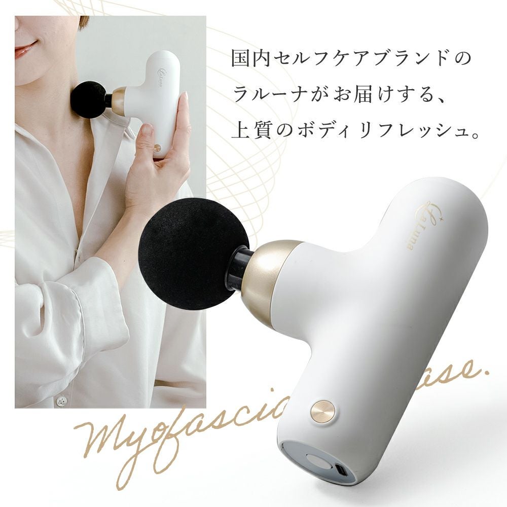 ❤プロが施術で使用するマッサージガンをご自宅で♪❤最新式で効率的な筋膜リリース La Luna 筋膜リリースガン | 【La Luna】公式ストア