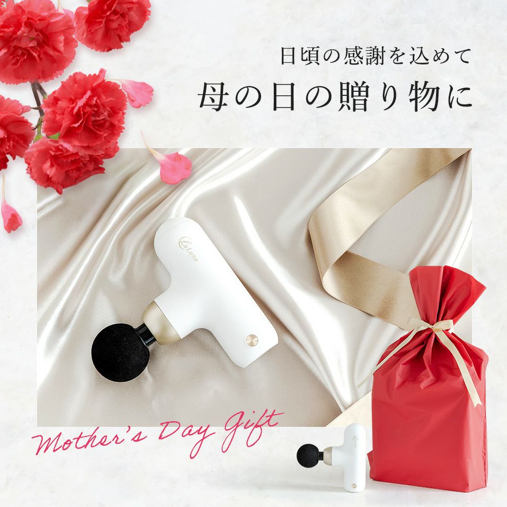 ❤プロが施術で使用するマッサージガンをご自宅で♪❤最新式で効率的な筋膜リリース La Luna 筋膜リリースガン | 【La Luna】公式ストア